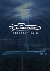 ユーソナー サービス資料
