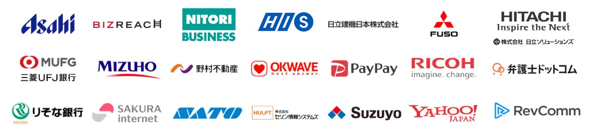 ユーソナー導入企業ロゴ
