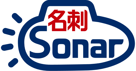 名刺ソナー.png