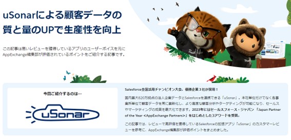 appexchange.jpg