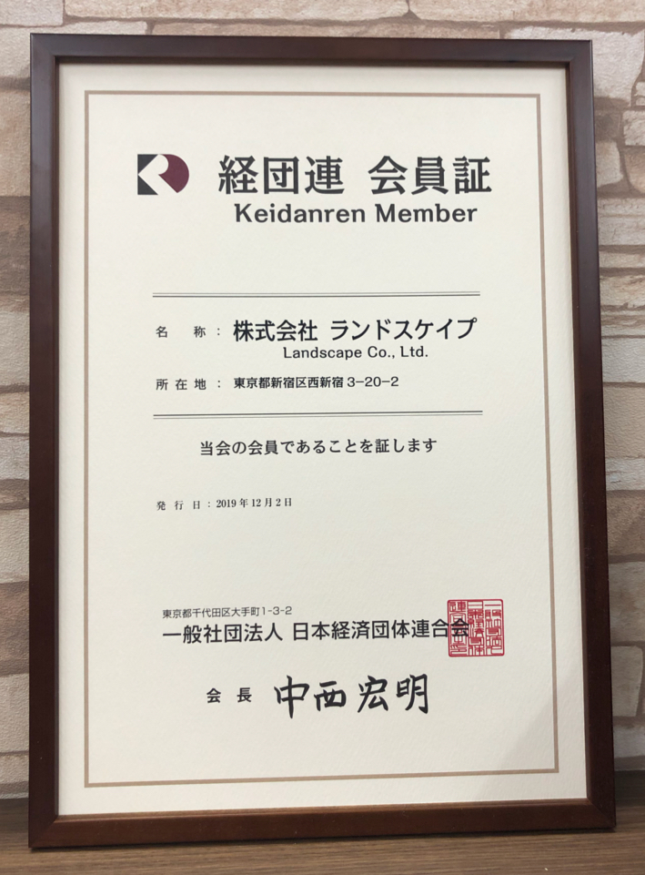 経団連②.png