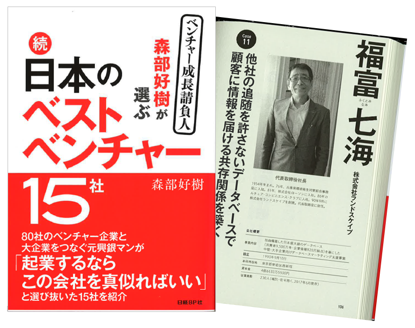 ベストベンチャー170703A.png