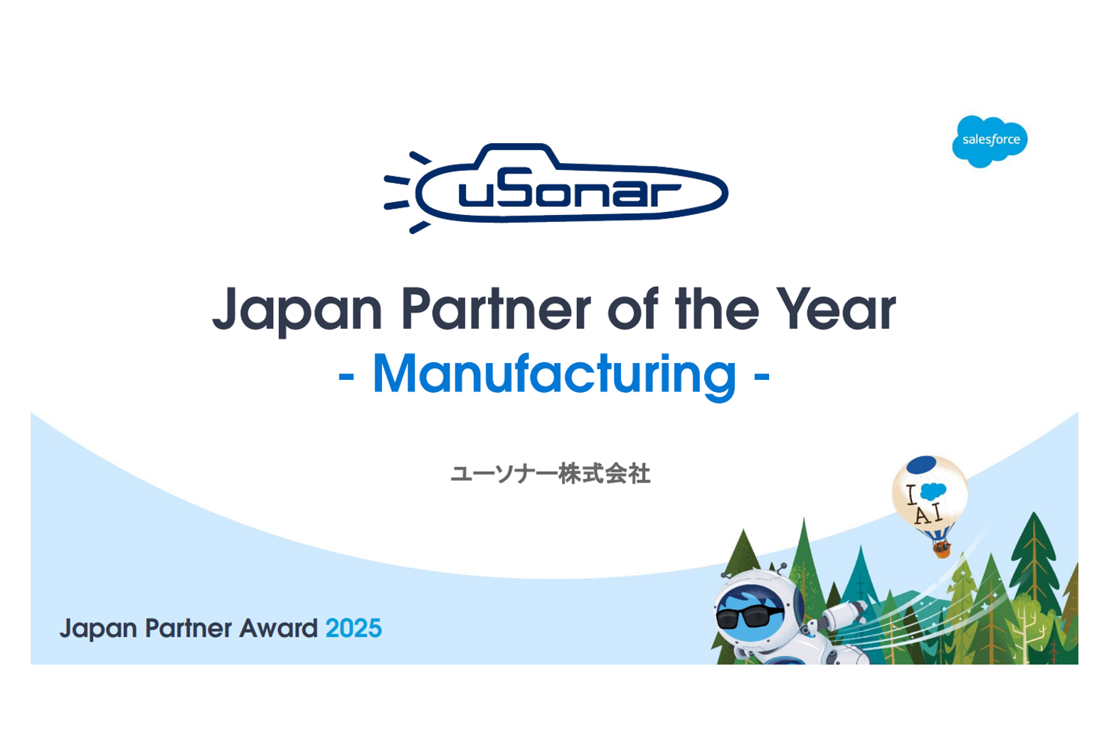 Industry of the Year_PT.png