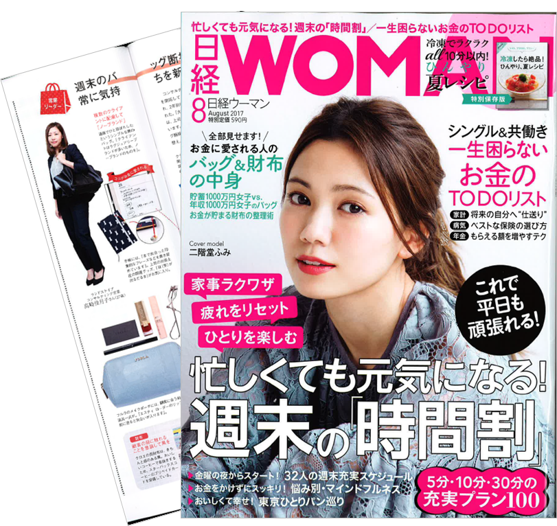 日経WOMAN8月号.png