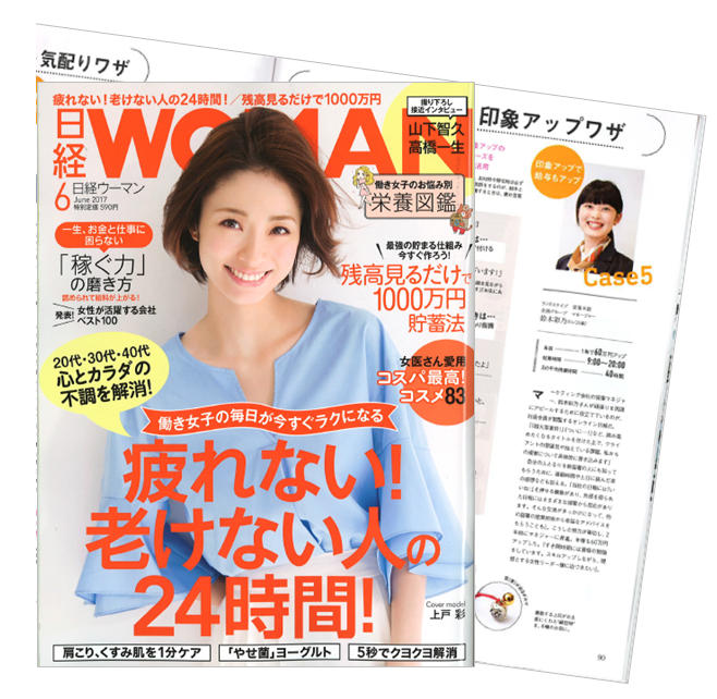 日経WOMAN.png