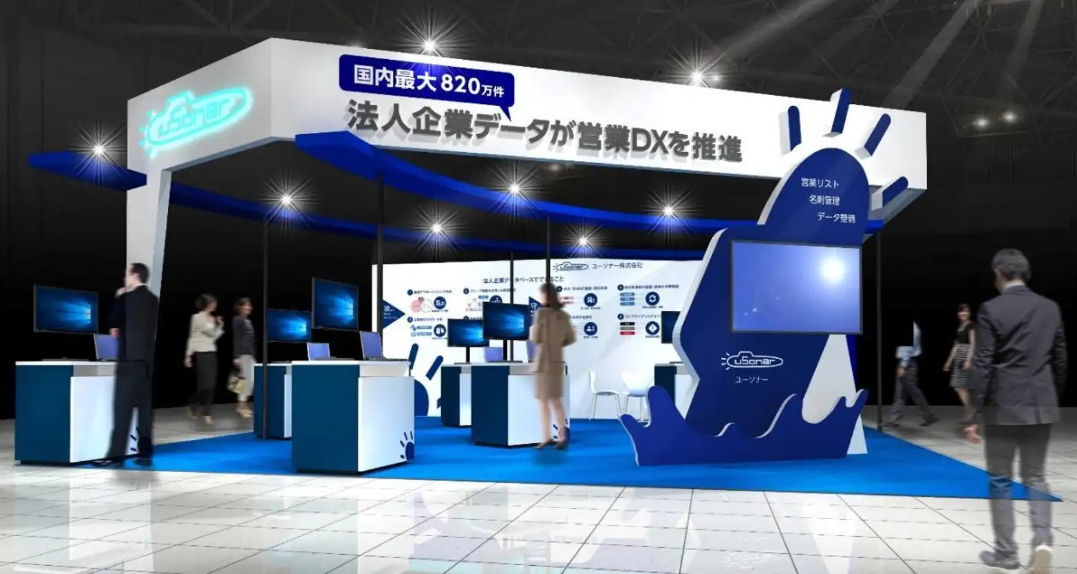 文中１＿ブースイメージ.png