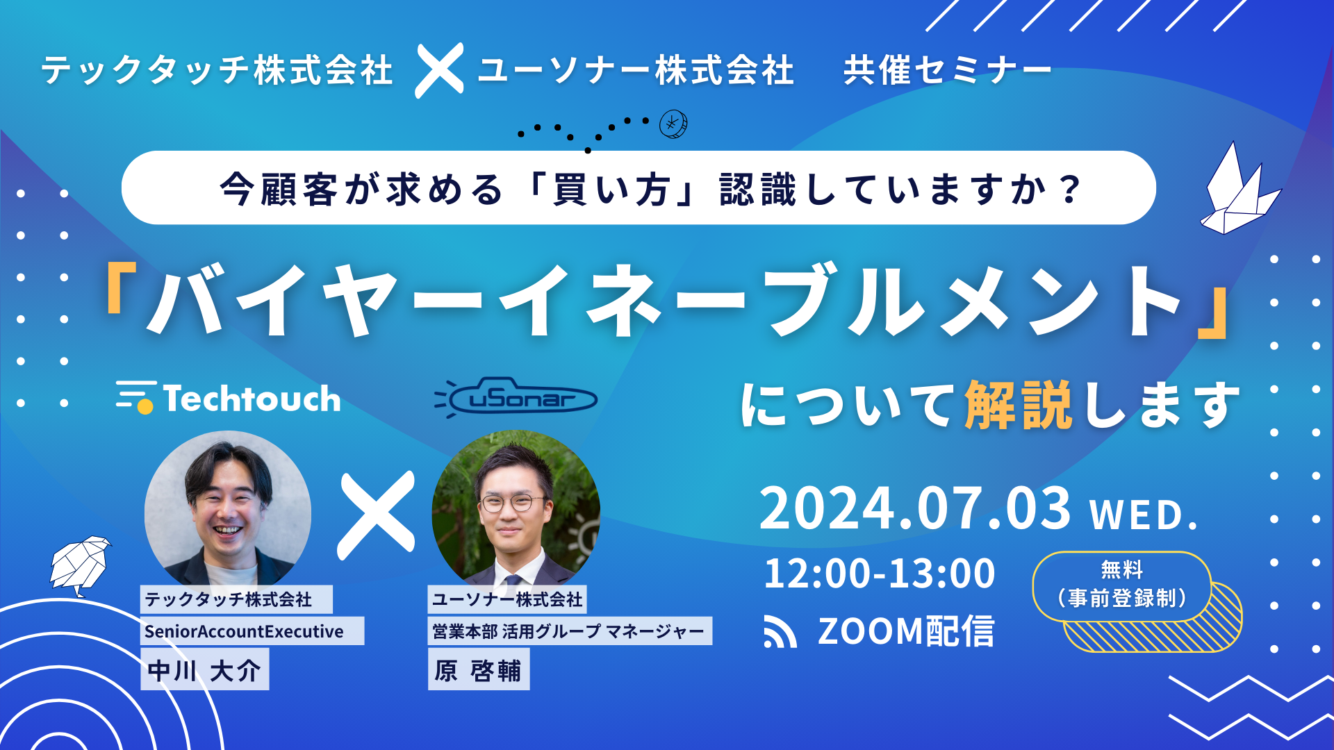 今顧客が求める「買い方」認識していますか？<br />「バイヤーイネーブルメント」について解説します