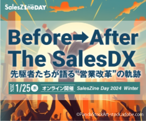 SalesZine Day 2024 Winter